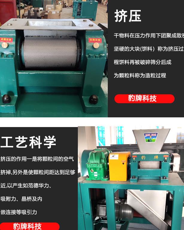 輥壓造粒機(jī)工作原理