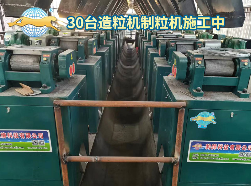 化肥造粒機(jī)機(jī)組生產(chǎn)線