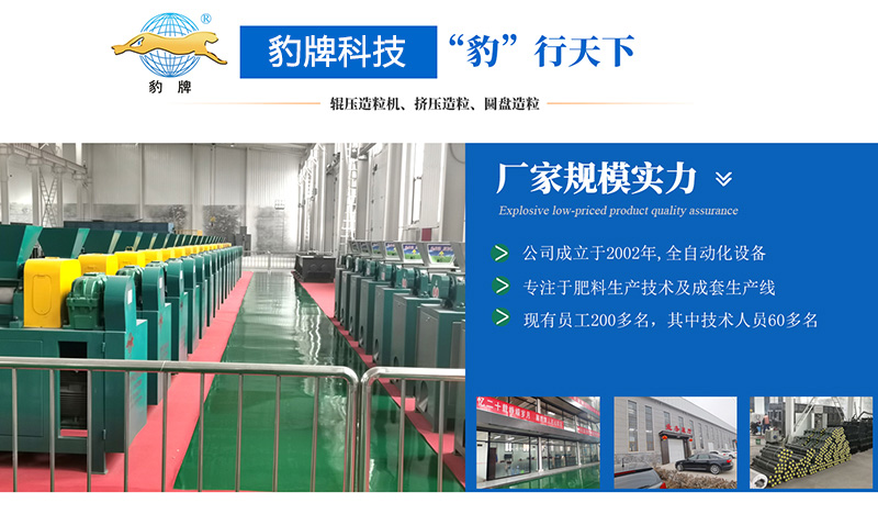 隆昌造粒機(jī)